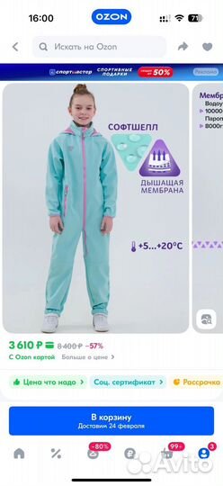 Комбинезон 104,122 демисезонный, костюм