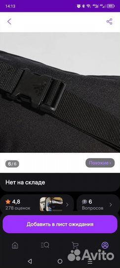 Сумка мужская adidas