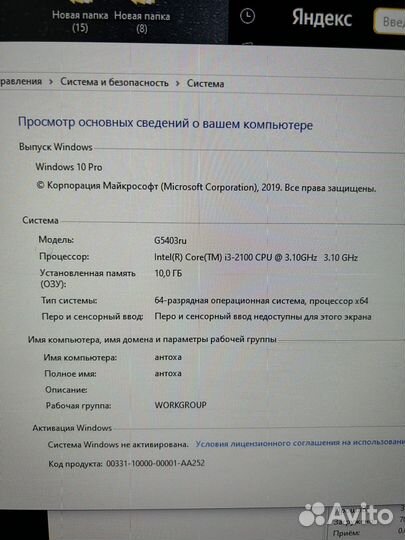 Компьютер hp
