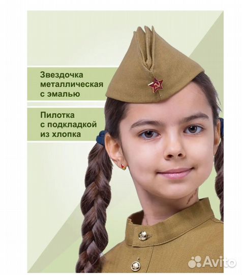 Детская военная форма для девочки 140 см