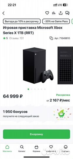 Приставка игровая Microsoft Xbox Series X 1Tb