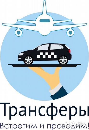 Трансфер/Такси к морю/отель из Туапсе по побережье