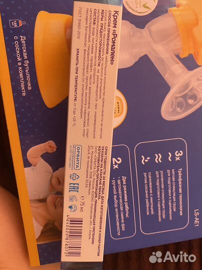 Молокоотсос электрический maman