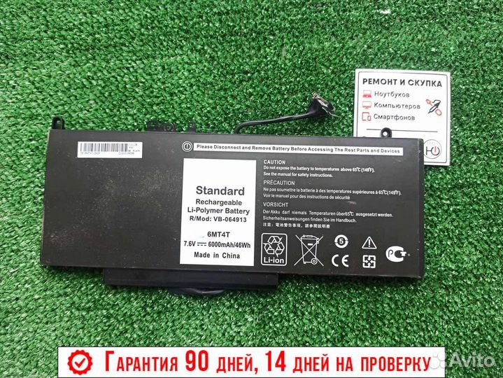 Аккумулятор Dell Latitude e5470