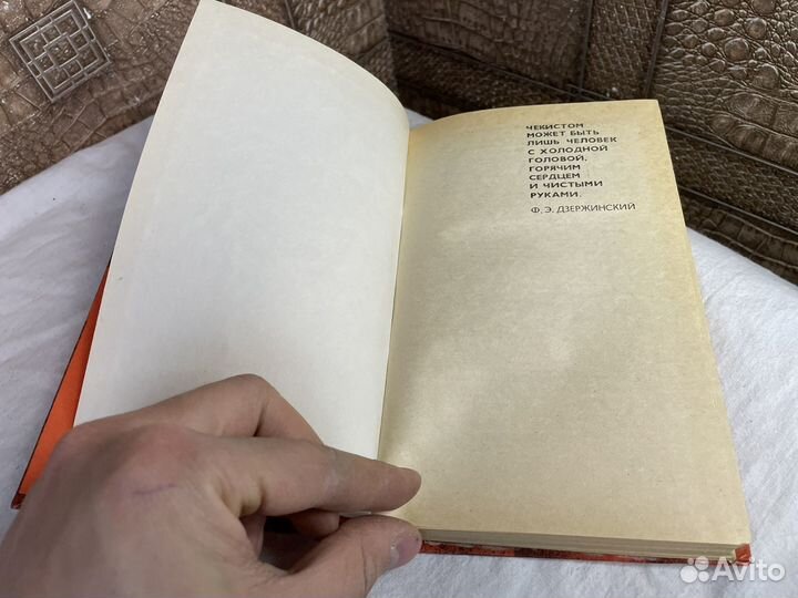 Пароль мужество книга 1986 год СССР тамбов