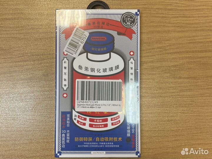 Защитное стекло iPhone 11 pro X/Xs