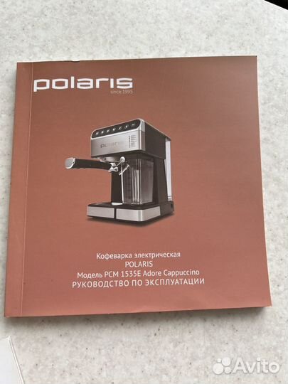 Кофеварка электрическая Polaris