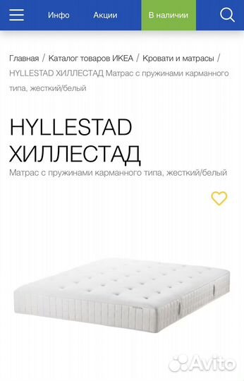 Кровать с матрасом 140 200 IKEA и ящиками