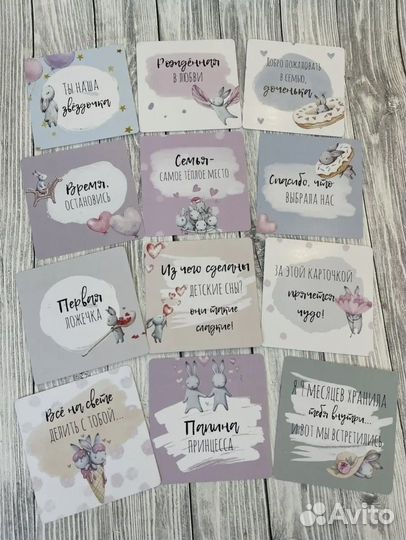 Карточки для фотосессии малыша