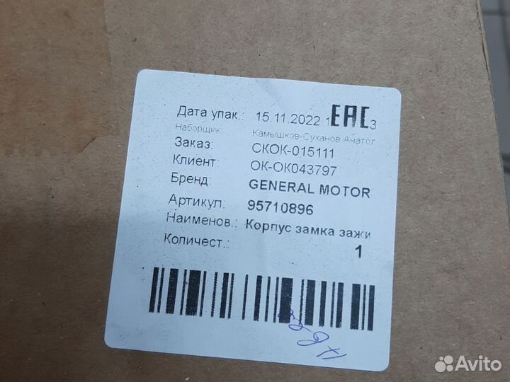 Корпус замка зажигания