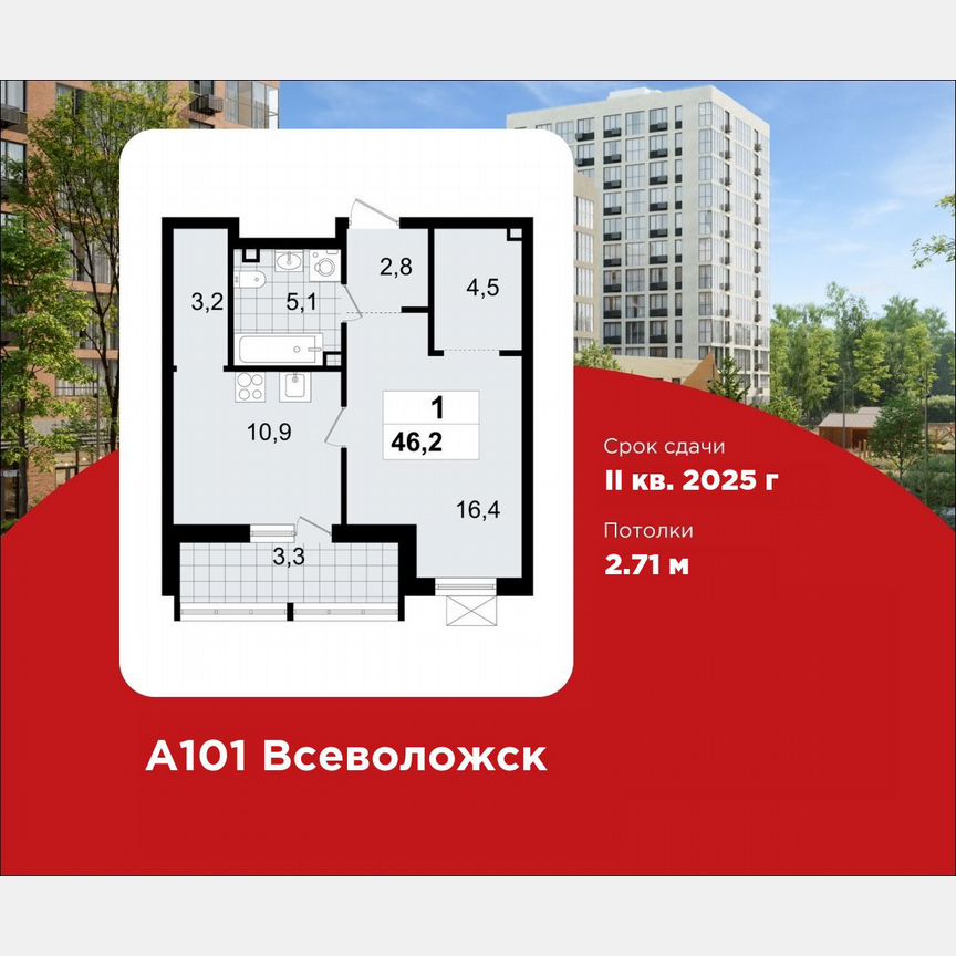 1-к. квартира, 46,2 м², 2/7 эт.