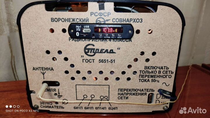 Радиоприемник