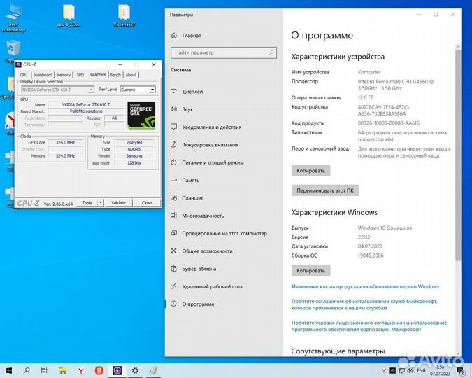 Домашний компьютер