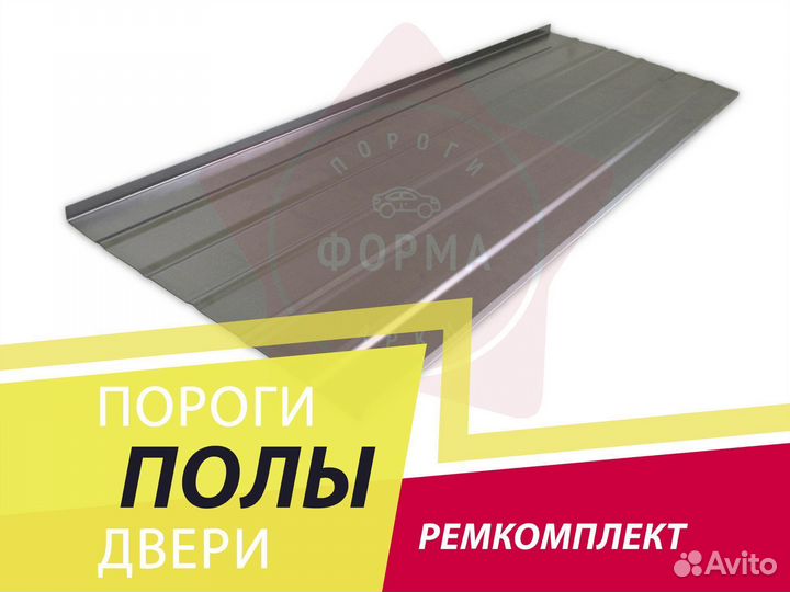 Ремкомплект пола Isuzu Mu 1