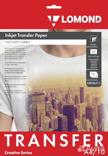 Фотобумага Lomond П0808411 21х30 А4 140г/10л термо
