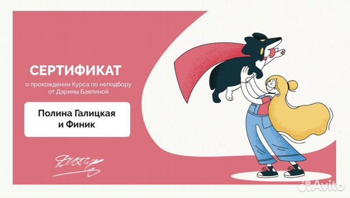 Кинолог, специалист по поведению