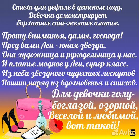 Стихи на заказ. Любые поводы, темы, стили