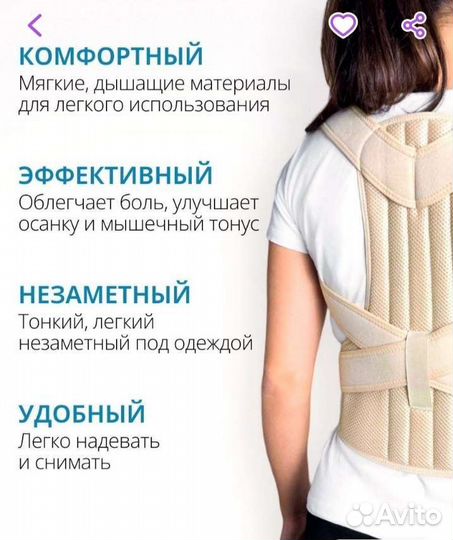 Корректор для осанки, корсет