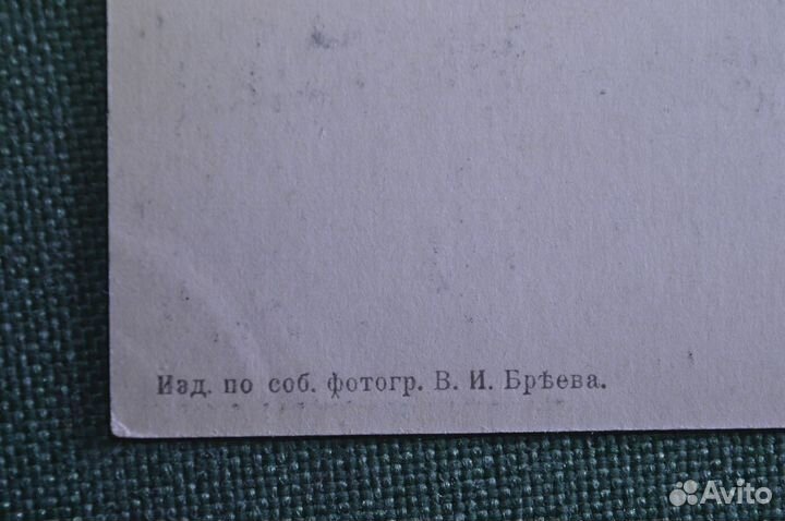 Открытка старинная 