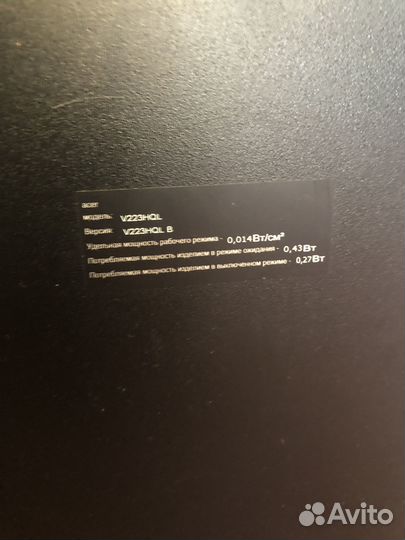 Монитор