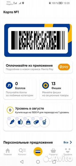 Скидочная карта лента