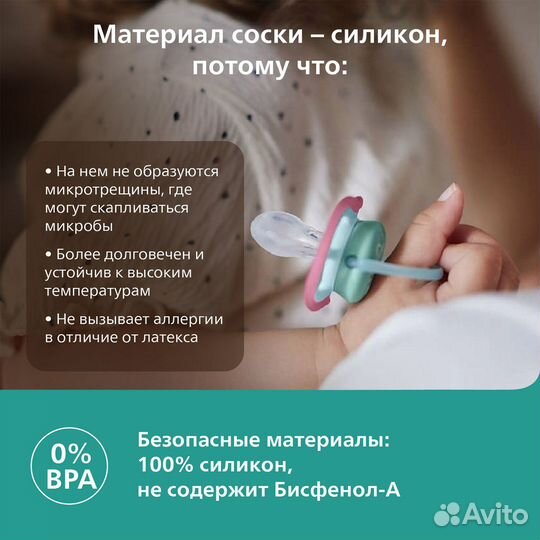 Пустышка Philips Avent ultra air night6-18 мес