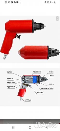 Шиповальный пистолет