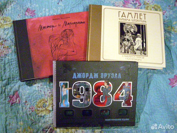 Коллекционная книга Гамлет / 1984 / Данте