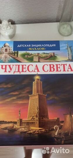 Энциклопедия для детей Махаон