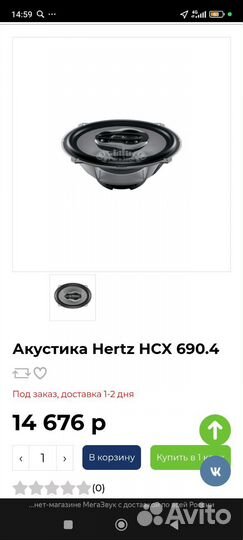 Динамики овалы hertz