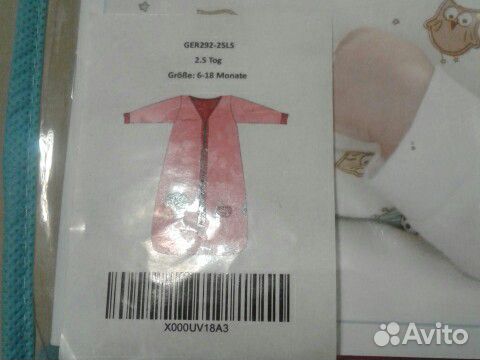 Мешки для сна германия