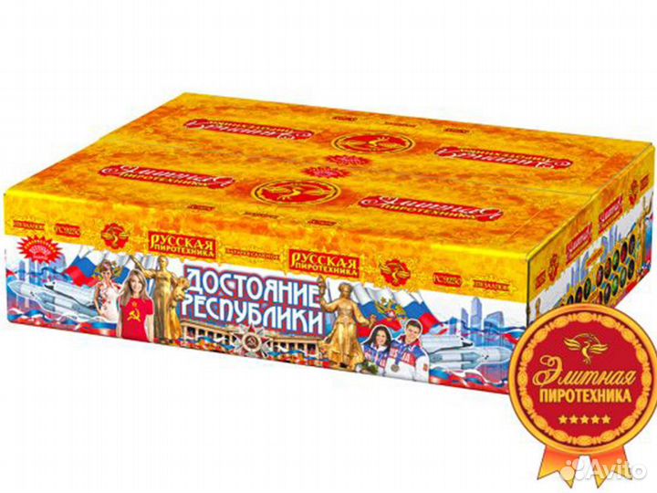 Батарея салютов рс9250 Достояние Республики (0,7