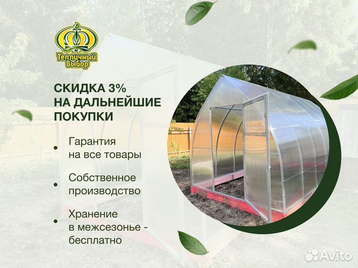 Парник / Парники мини, под пленку, поликарбонат