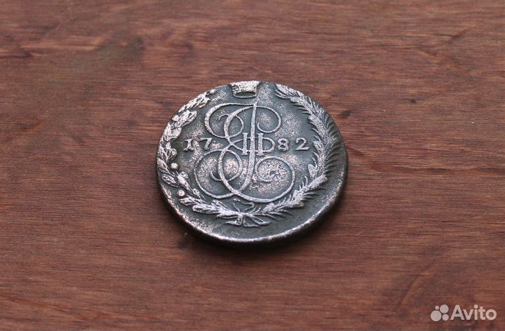 5 Копеек 1782 Екатерина II в Твери