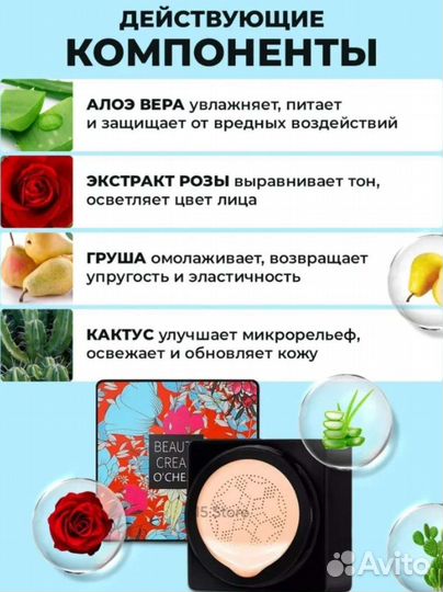 Тональный крем кушон