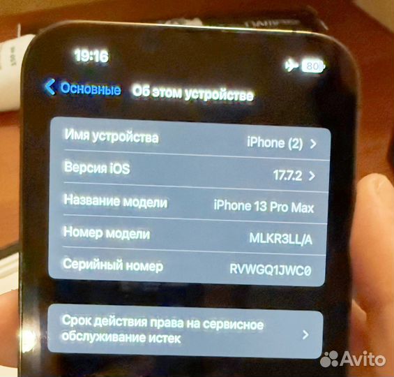 iPhone 13 Pro Max, 256 ГБ