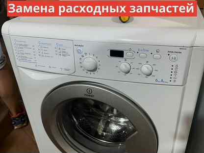 Замена подшипника в стиральной машине, Калуга