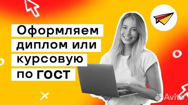 Курсовые работы. Дипломные работы. Контрольные