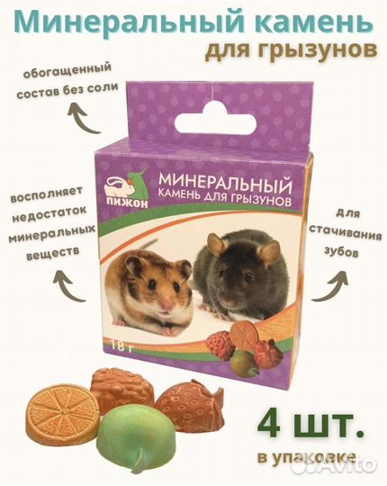 Корм, наполнитель, колесо, песок для джунгариков