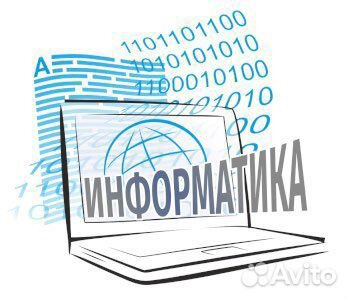 Репетитор по информатике
