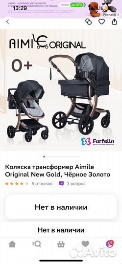 Коляска детская Aimile