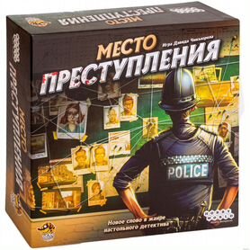 Место преступления PnP