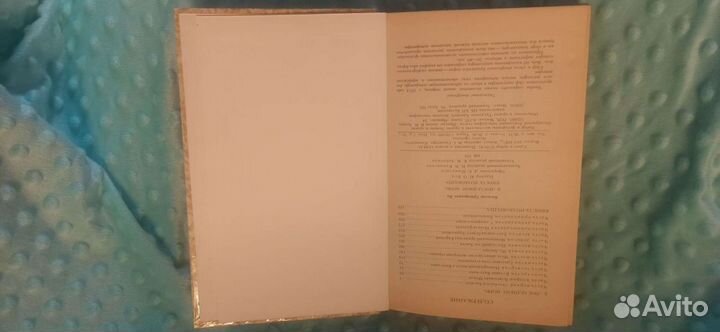 В. Ян. Книга. Роман о монгольском нашествии