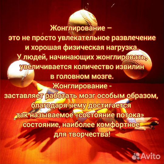 Мячики для жонглирования новые