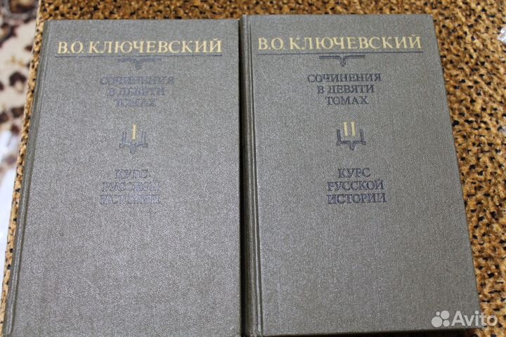 Собрание сочинений В.Ключевского