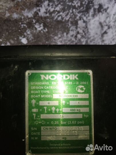 Лодка Нордик 360