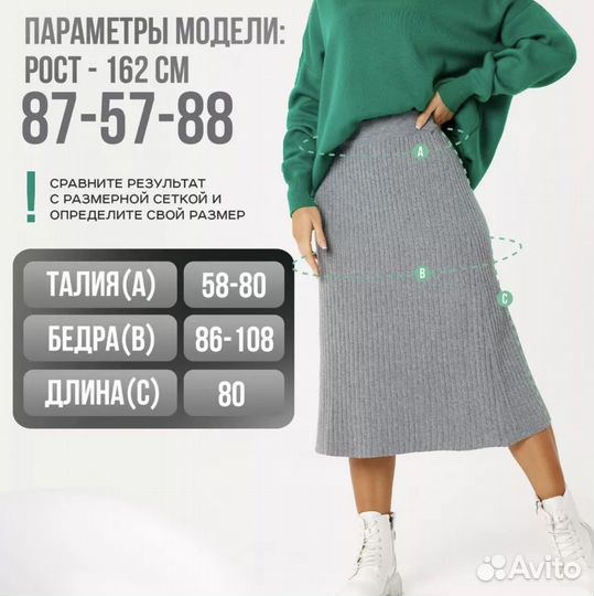 Юбка длинная