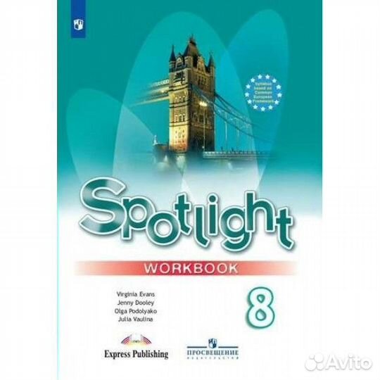 Рабочие тетради по английскому языку