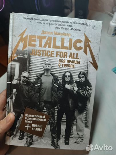 Книга Металлика