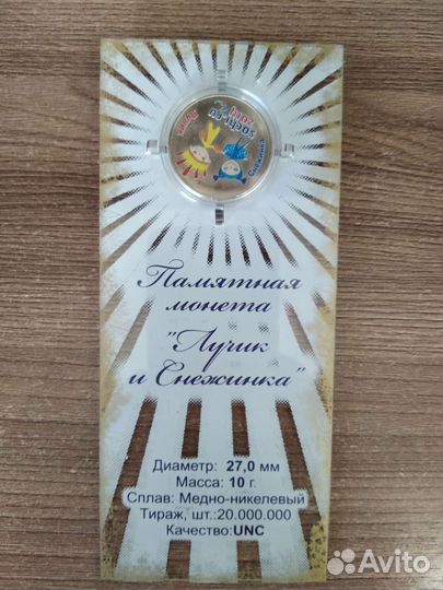 Монеты коллекционные Сочи 2014